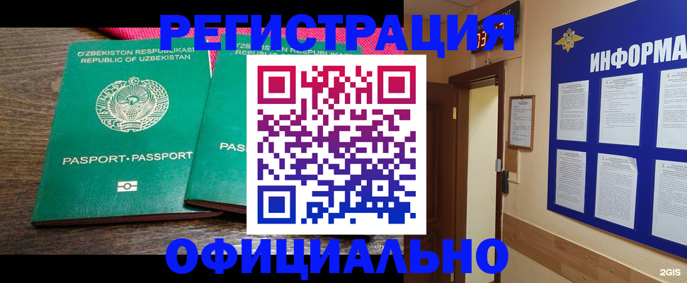 временная регистрация поиск в Воронеже