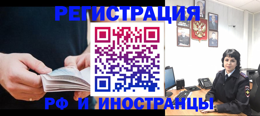 прописка паспорт в Воронеже