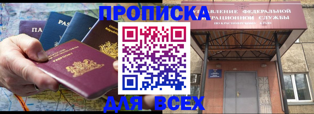 временная прописка в Воронеже