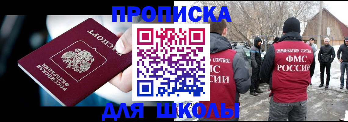 прописка иностранных граждан в Воронеже
