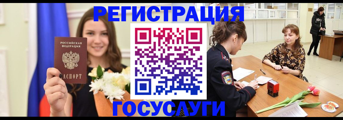 временная регистрация недорого в Воронеже
