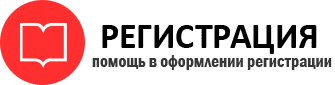 прописка в Воронеже id573177